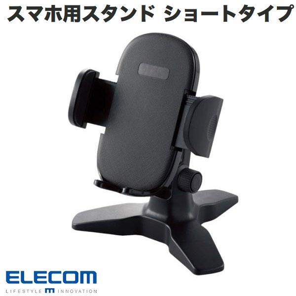 エレコム ELECOM スマホ用スタンド ワンタッチホルダー ショートタイプ ブラック P-DSCHOTBK