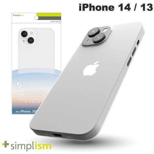 Simplism シンプリズム iPhone 14 / 13 [AIR-REAL] 超極薄軽量ケース フロステッドホワイト TR-IP22M2-AR-CLWT
