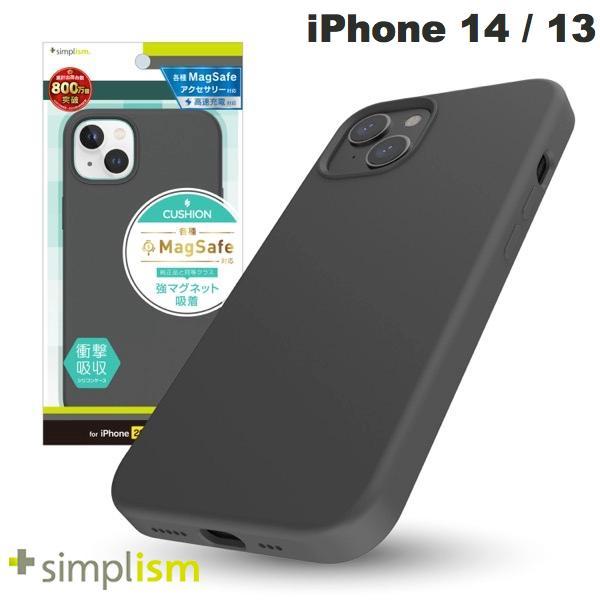 Simplism シンプリズム iPhone 14 / 13 [Cushion] MagSafe対応 シリコンケース ブラック TR-IP22M2-SCMS-BK