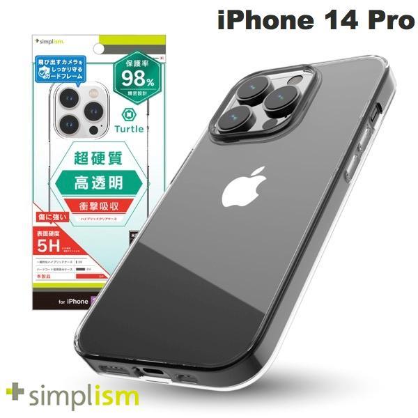 Simplism シンプリズム iPhone 14 Pro [Turtle] ハイブリッドケース クリア TR-IP22M3-TT-CL