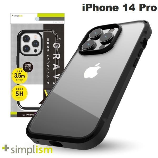 Simplism シンプリズム iPhone 14 Pro [GRAV] 衝撃吸収 ハイブリッドケース ブラック TR-IP22M3-GR-CLBK