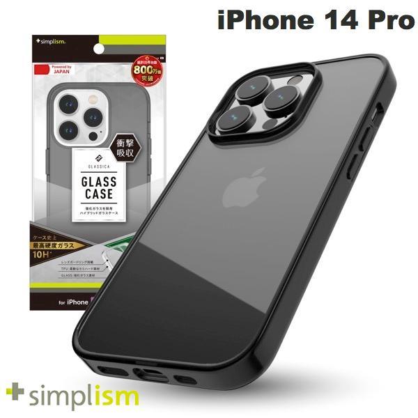 Simplism シンプリズム iPhone 14 Pro [GLASSICA] 背面ガラスケース スモークブラック TR-IP22M3-CGC-BKBK