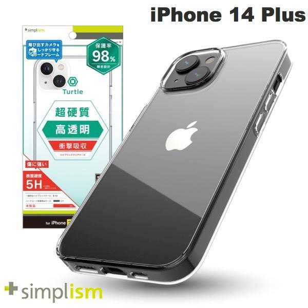 Simplism シンプリズム iPhone 14 Plus [Turtle] ハイブリッドケース クリア TR-IP22L2-TT-CL