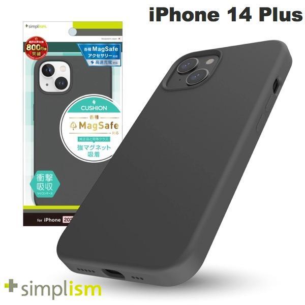 Simplism シンプリズム iPhone 14 Plus [Cushion] MagSafe対応 シリコンケース ブラック TR-IP22L2-SCMS-BK