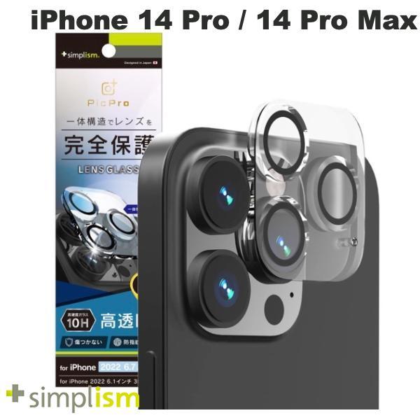 Simplism シンプリズム iPhone 14 Pro / 14 Pro Max [PicPro] クリア レンズ保護ガラス 光沢 TR-IP22L3-LCA-CCCC