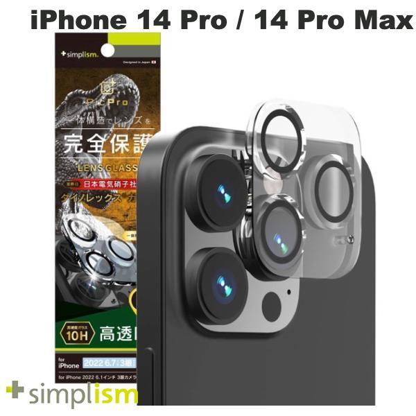 Simplism シンプリズム iPhone 14 Pro / 14 Pro Max [PicPro] Dinorex クリア レンズ保護ガラス 光沢 TR-IP22L3-LCA-DRCCCC