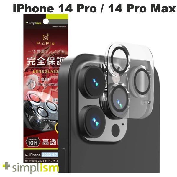 Simplism シンプリズム iPhone 14 Pro / 14 Pro Max [PicPro] Dragontrail クリア レンズ保護ガラス 光沢 TR-IP22L3-LCA-DTCCCC