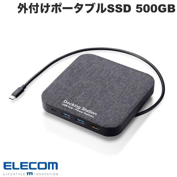エレコム ELECOM ドッキングステーション機能付 外付けSSD 500GB USB Type-C接続 HDMIポート搭載 ブラック ESD-DSA0500GBK