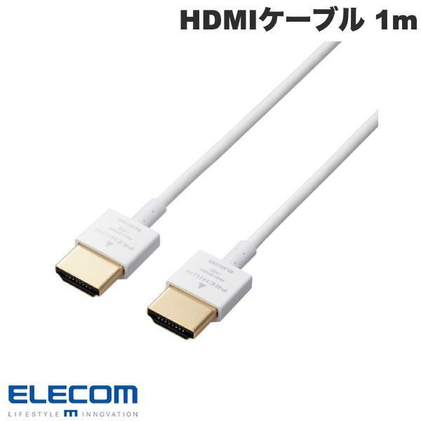 エレコム ELECOM HDMIケーブル Premium スーパースリム ホワイト 1.0m CAC-APHDPSS10WH