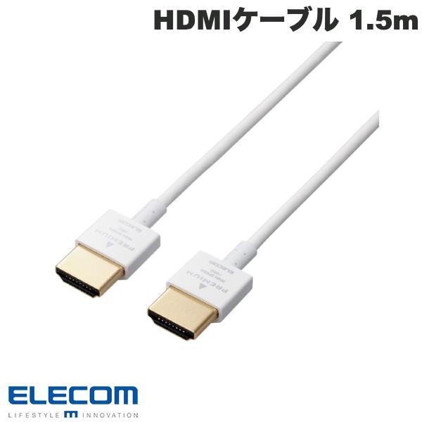 エレコム ELECOM HDMIケーブル Premium スーパースリム ホワイト 1.5m CAC-APHDPSS15WH