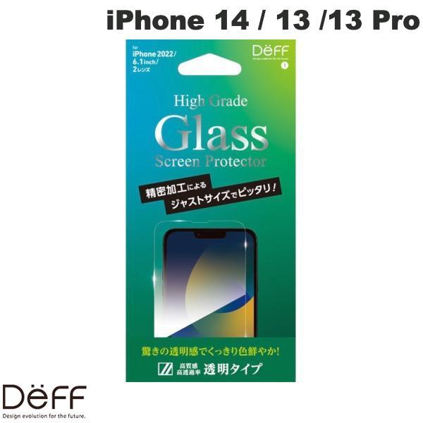Deff ディーフ iPhone 14 / 13 / 13 Pro High Grade Glass Screen Protector 透明 0.33mm DG-IP22MG3F