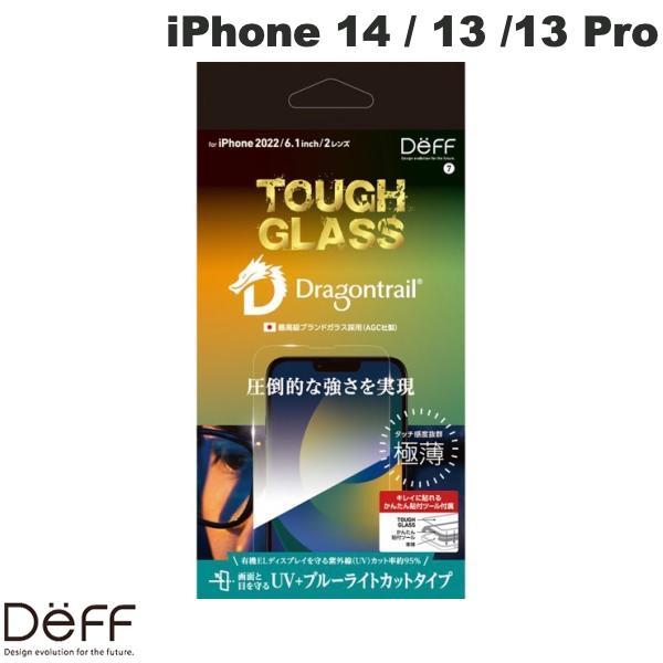 Deff ディーフ iPhone 14 / 13 / 13 Pro TOUGH GLASS UV+ブルーライトカット 0.25mm DG-IP22MU2DF