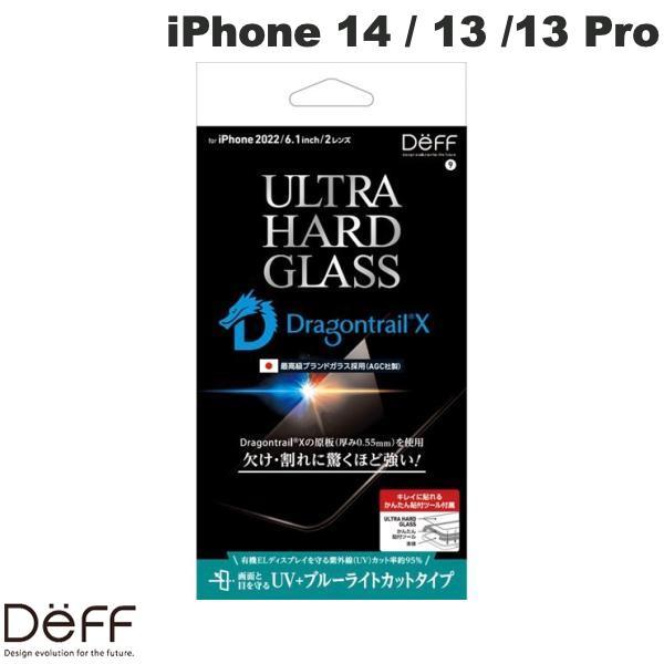 Deff ディーフ iPhone 14 / 13 / 13 Pro ULTRA HARD GLASS UV+ブルーライトカット 0.55mm DG-IP22MU5DF