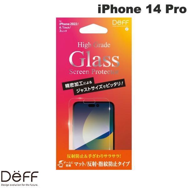 Deff ディーフ iPhone 14 Pro High Grade Glass Screen Protector マット 0.33mm DG-IP22MPM3F