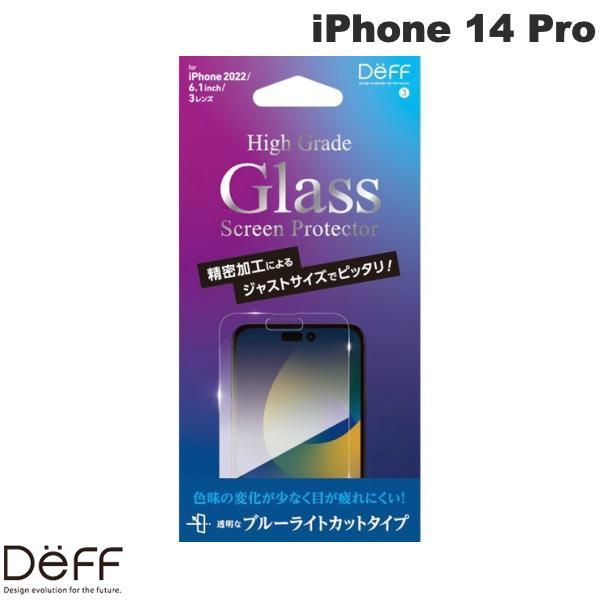 Deff ディーフ iPhone 14 Pro High Grade Glass Screen Protector ブルーライトカット 0.33mm DG-IP22MPB3F