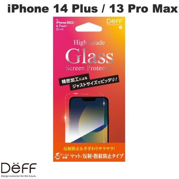 Deff ディーフ iPhone 14 Plus / 13 Pro Max High Grade Glass Screen Protector マット 0.33mm DG-IP22LM3F