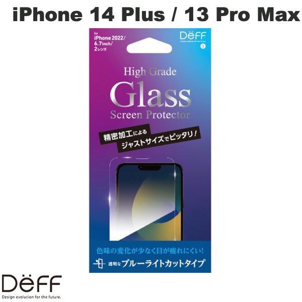 Deff ディーフ iPhone 14 Plus / 13 Pro Max High Grade Glass Screen Protector ブルーライトカット 0.33mm DG-IP22LB3F