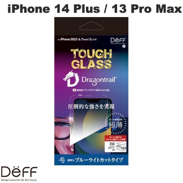 Deff ディーフ iPhone 14 Plus / 13 Pro Max TOUGH GLASS ブルーライトカット 0.25mm DG-IP22LB2DF