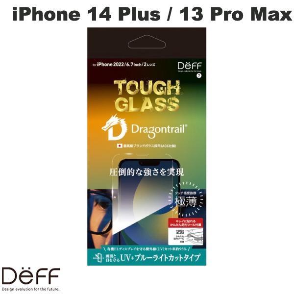 Deff ディーフ iPhone 14 Plus / 13 Pro Max TOUGH GLASS UV+ブルーライトカット 0.25mm DG-IP22LU2DF