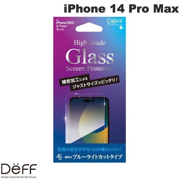 Deff ディーフ iPhone 14 Pro Max High Grade Glass Screen Protector ブルーライトカット 0.33mm DG-IP22LPB3F