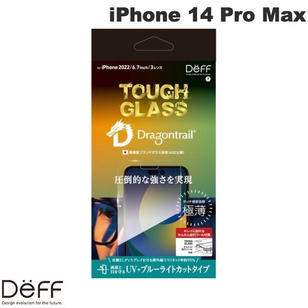 Deff ディーフ iPhone 14 Pro Max TOUGH GLASS UV+ブルーライトカット 0.25mm DG-IP22LPU2DF
