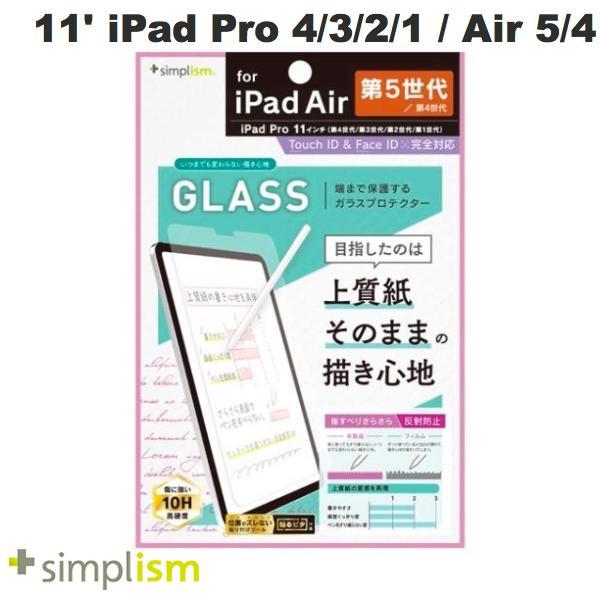 Simplism 11インチ iPad Pro M2 第4世代/ M1 第3 / 2 / 1世代 / iPad Air 第5 / 4世代 上質紙の様な描き心地 画面保護強化ガラス 反射防止