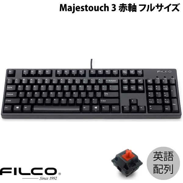 Majestouch Convertible 3 HAKUA 茶軸・フルサイズ・英語 US ASCII製品
