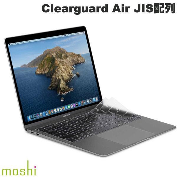 moshi エヴォ MacBook Air 13インチ M1 2020 Clearguard キーボードカバー JIS配列 mo-cld-mauj