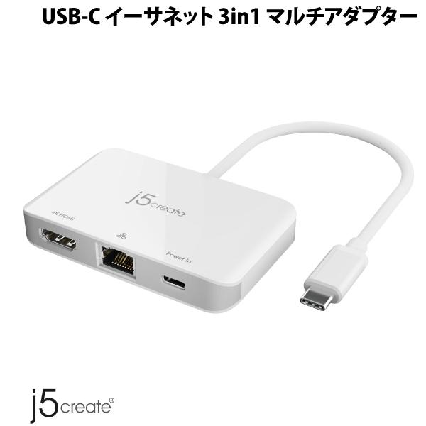 j5 create USB Type-C イーサネット 3in1 マルチアダプター 4K 30Hz HDMI / ギガビット有線LAN / USB Type-C ホワイト