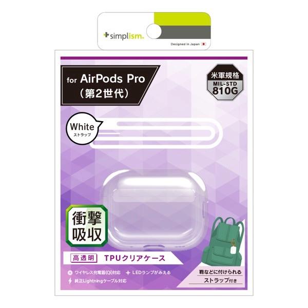 Simplism シンプリズム AirPods Pro 第2世代 衝撃吸収 クリア TPU ケース ホワイトストラップ TR-APP22-TCS-CLWT