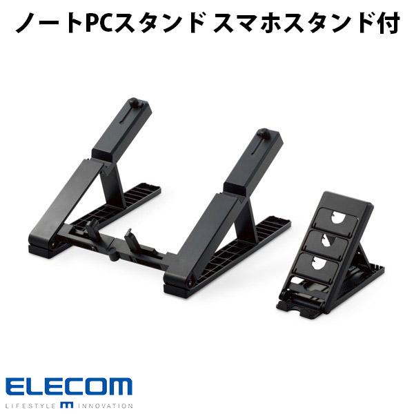 エレコム ELECOM ノートPCスタンド 折りたたみコンパクト スマホスタンド付 6段階調整 ブラック PCA-LTSCT01BK