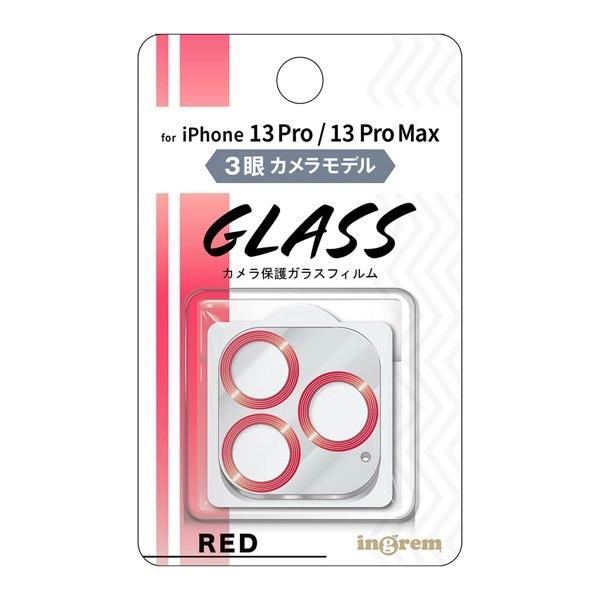 ingrem イングレム iPhone 13 Pro / 13 Pro Max ガラスフィルム カメラ メタリック 10H 3眼カメラモデル レッド IN-P3233FG/CAMR