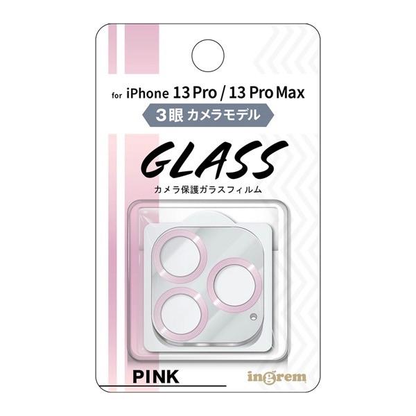 ingrem イングレム iPhone 13 Pro / 13 Pro Max ガラスフィルム カメラ メタリック 10H 3眼カメラモデル ピンク IN-P3233FG/CAMP