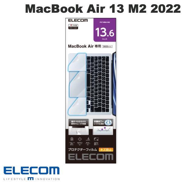 エレコム ELECOM MacBook Air 13インチ M5 2026 / M4 2025 / M3 2024 / M2 2022 プロテクターフィルム 抗菌 トラックパッド保護 PKT-MBA1322