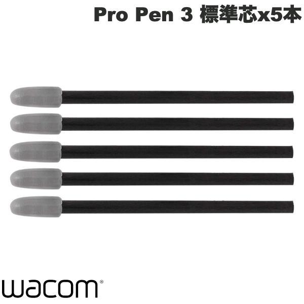 WACOM ワコム Pro Pen 3 用標準芯 5本入り ACK24801Z