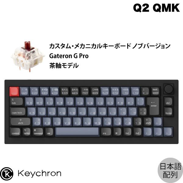 Keychron Q2 メカニカルキーボード 赤軸 カーボンブラック-