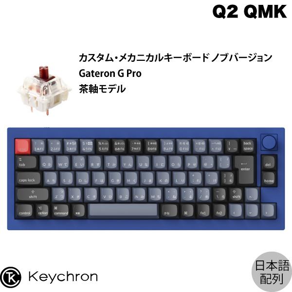日本未発売 Keychron Q1 V2 QMK カーボンブラック Mac日本語配列 有線
