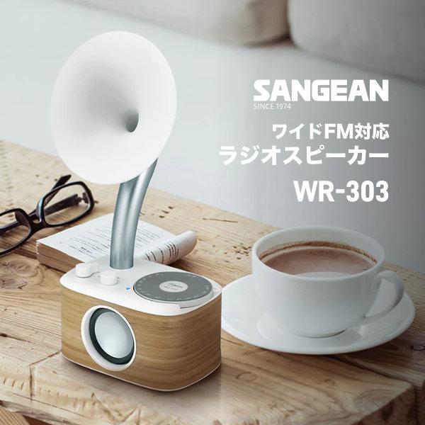 Sangean サンジーン WR-303 FMラジオスピーカー Bluetooth 5.1
