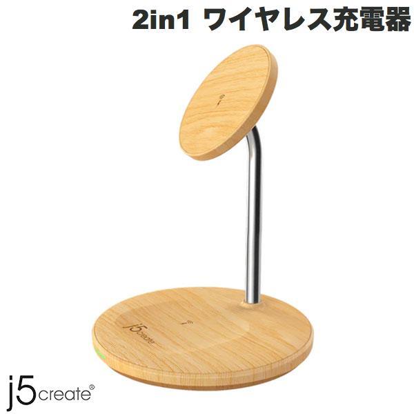 j5 create ジェイファイブクリエイト 2in1 木目調 MagSafe吸着 7.5W / 5W 同時充電対応 磁気マグネット ワイヤレス充電スタンド