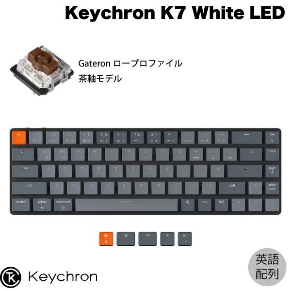 Keychron K7 Mac英語配列 ロープロファイル Gateron 茶軸 68キー White LEDライト メカニカルキーボード