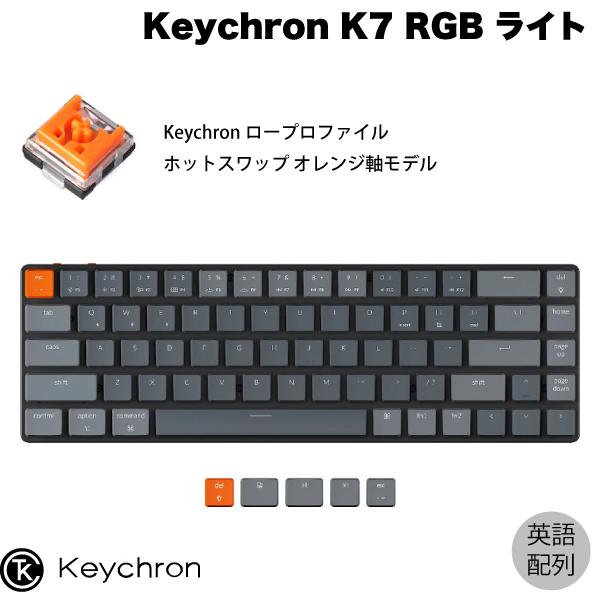 Keychron K7 Mac英語配列 ロープロファイル オプティカル ホットスワップ Keychron オレンジ軸 68キー RGBライト メカニカルキーボード