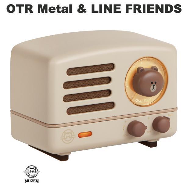 MUZEN ミューゼン OTR Metal & LINE FRIENDS Bluetooth 5.0 ワイヤレス FMラジオ スピーカー MW-2AI LINE