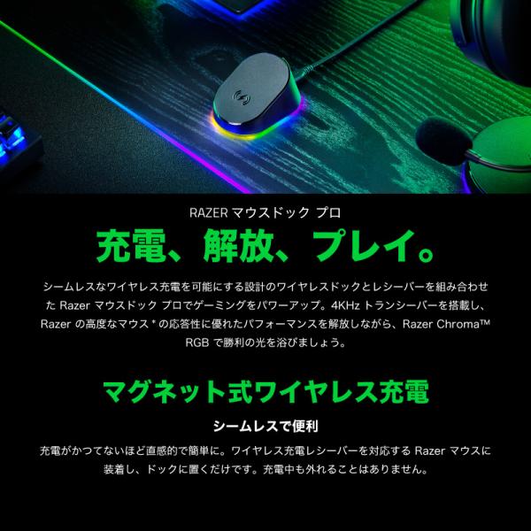 Razer ���[�U�[ Mouse Dock Pro 4KHz �g�����V�[�o�[���� ���C�����X�}�E�X�[�d�h�b�N RZ81-01990100-B3M1  rms23 ���i�摜1