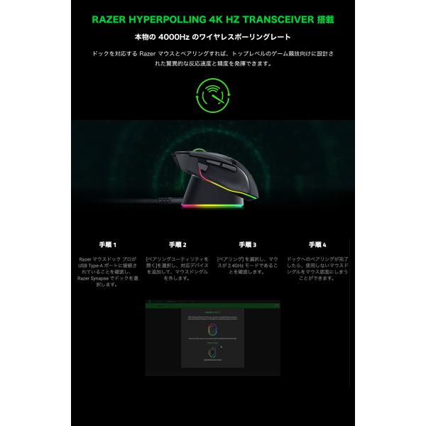 Razer ���[�U�[ Mouse Dock Pro 4KHz �g�����V�[�o�[���� ���C�����X�}�E�X�[�d�h�b�N RZ81-01990100-B3M1  rms23 ���i�摜3