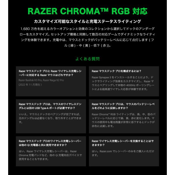 Razer ���[�U�[ Mouse Dock Pro 4KHz �g�����V�[�o�[���� ���C�����X�}�E�X�[�d�h�b�N RZ81-01990100-B3M1  rms23 ���i�摜4