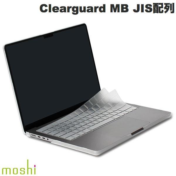 moshi エヴォ MacBook Air 13インチ M2 2022 / MacBook Pro 14インチ M1 / 16インチ M1 Clearguard MB キーボードカバー JIS配列