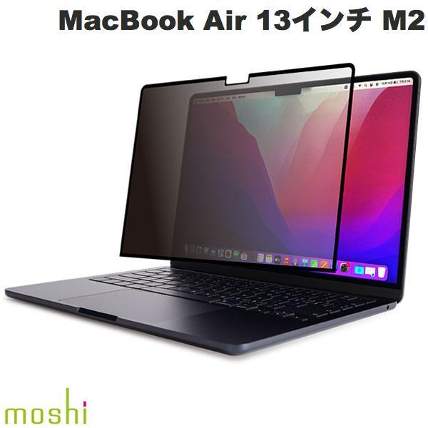 moshi エヴォ MacBook Air 13インチ M2 2022 Umbra プライバシー スクリーンプロテクター mo-umb-a13v