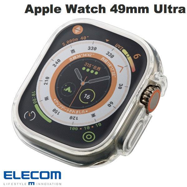 エレコム ELECOM Apple Watch 49mm Ultra フルカバーケース ソフト クリア AW-22CFCUCR