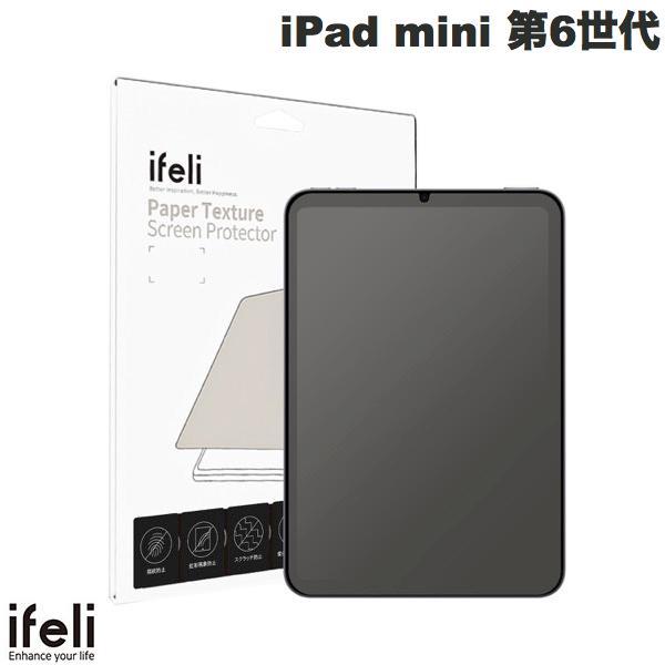 ifeli アイフェリ iPad mini 第6世代 ペーパーテクスチャー 液晶保護フィルム IF00070