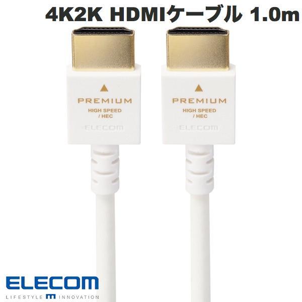 エレコム ELECOM 4K2K HDMIケーブル Premium スリム 1.0m ホワイト DH-HDP14ES10WH